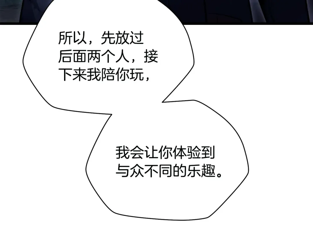 第76话 同仇敌忾 第221页