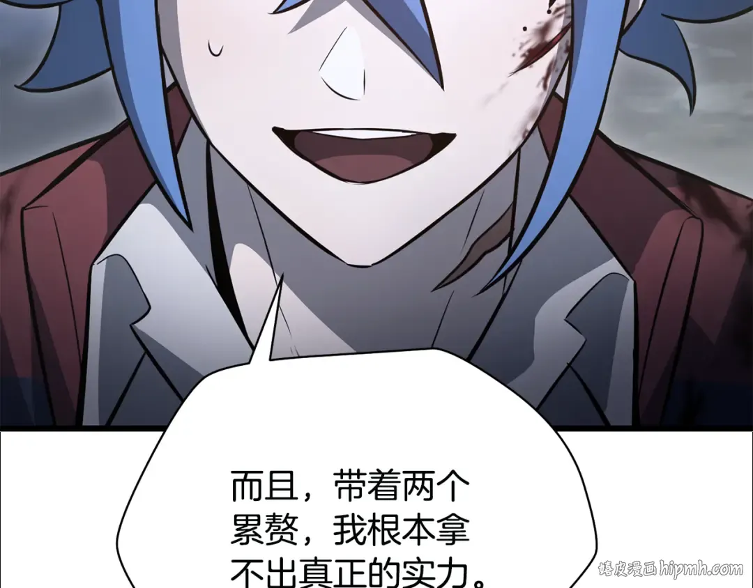第76话 同仇敌忾 第224页