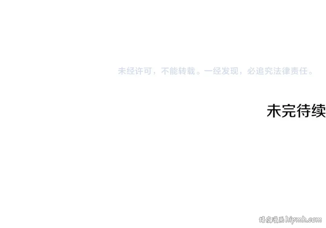 第76话 同仇敌忾 第228页