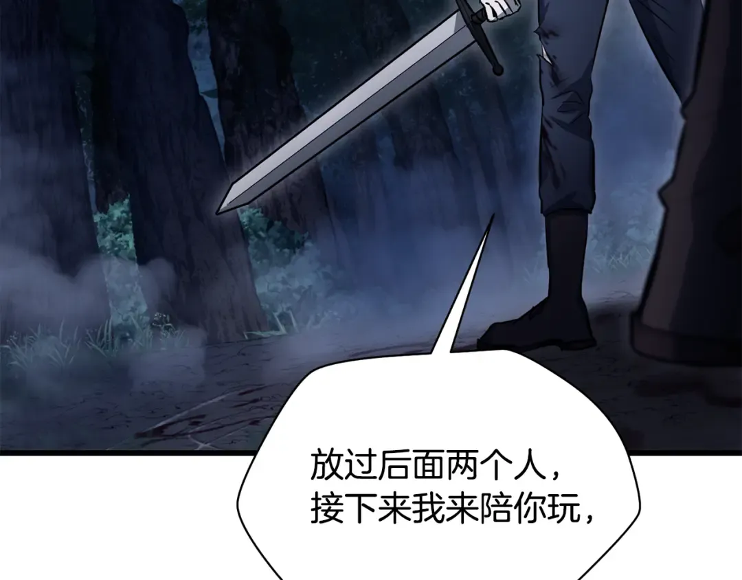 第77话 激将成功 第7页