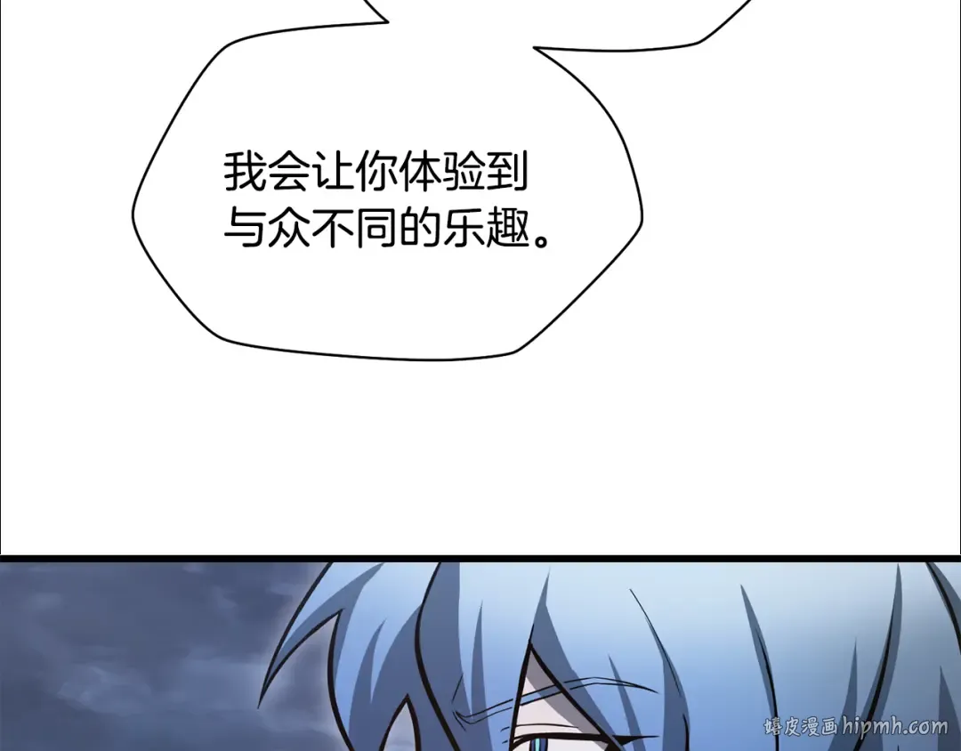 第77话 激将成功 第8页