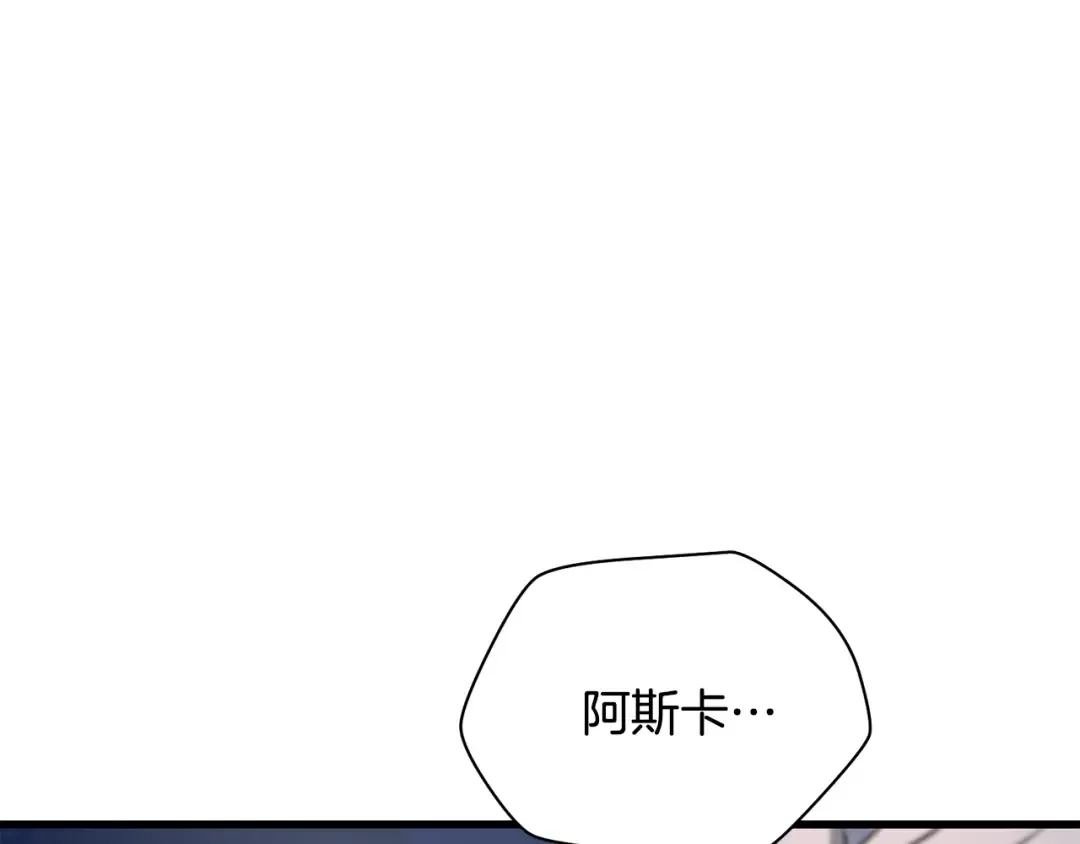 第77话 激将成功 第11页