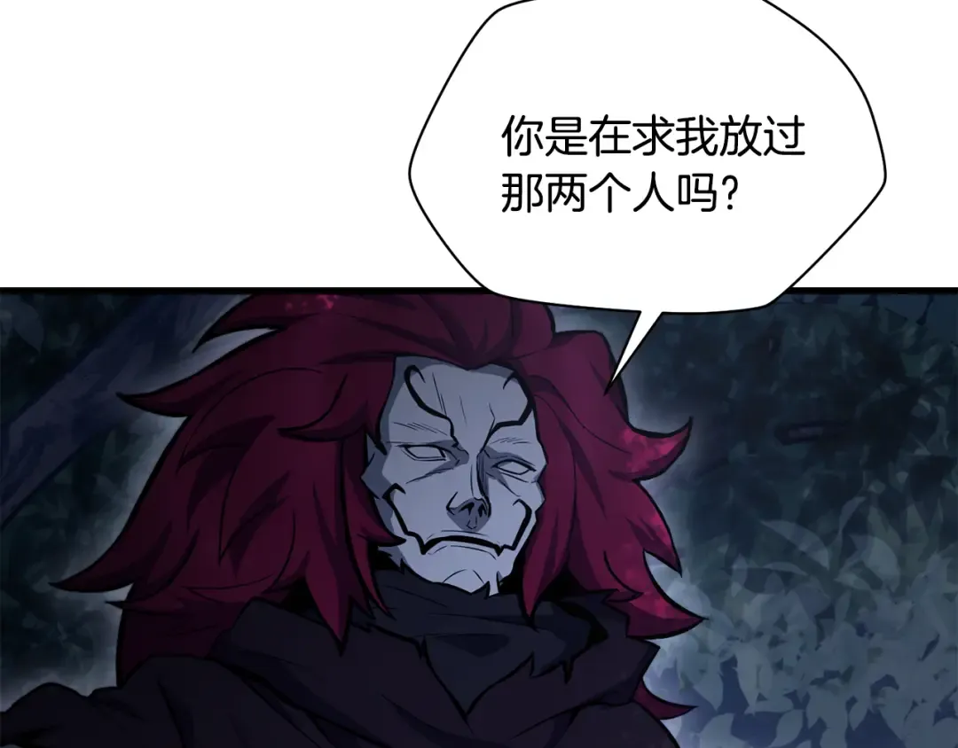 第77话 激将成功 第15页