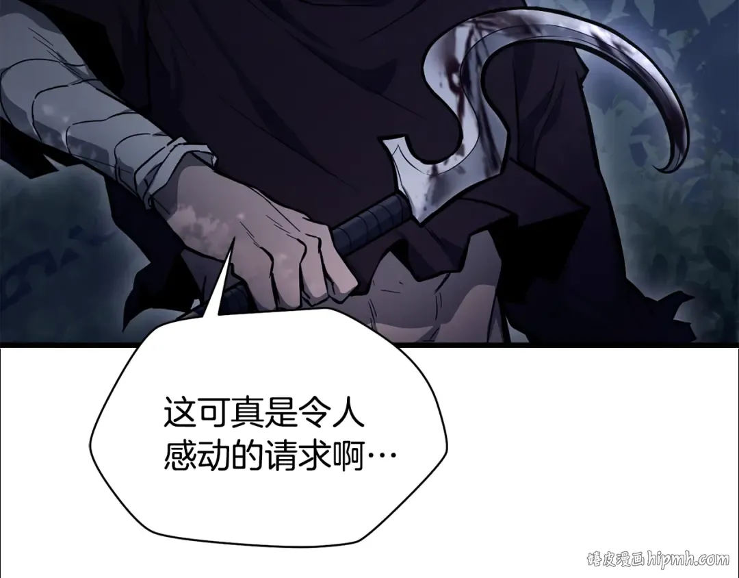 第77话 激将成功 第16页