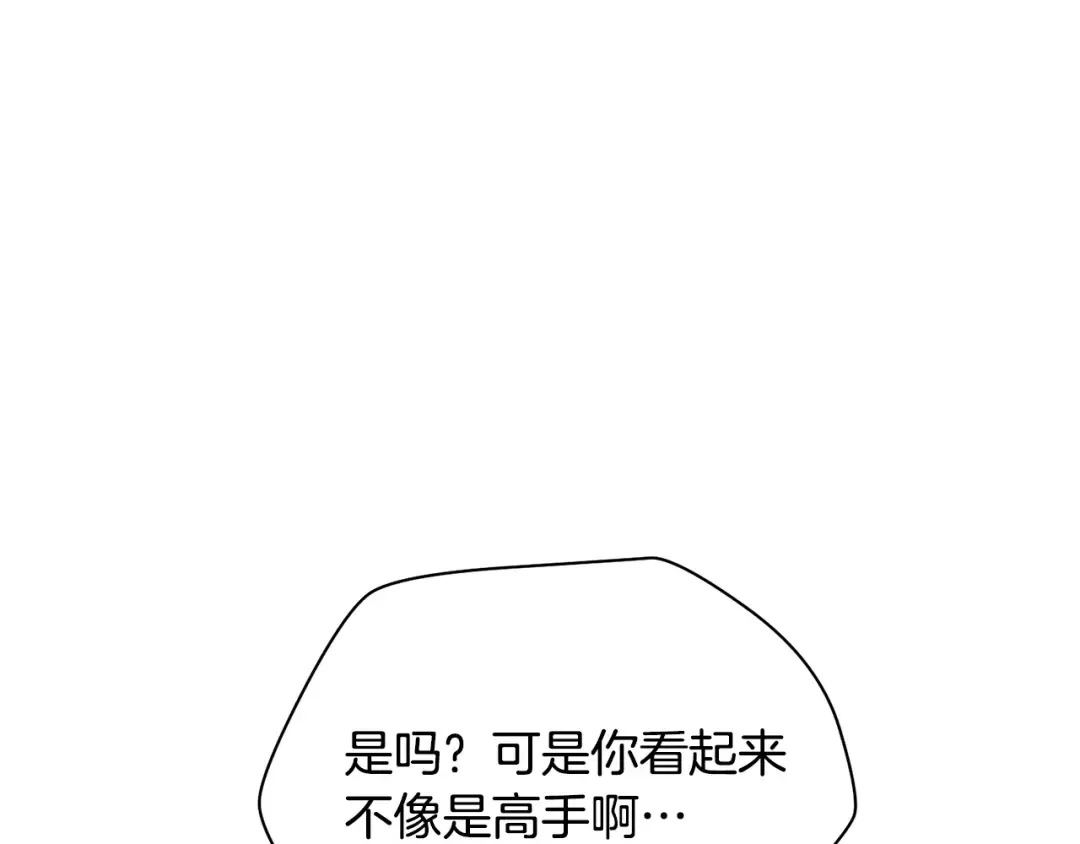 第77话 激将成功 第22页