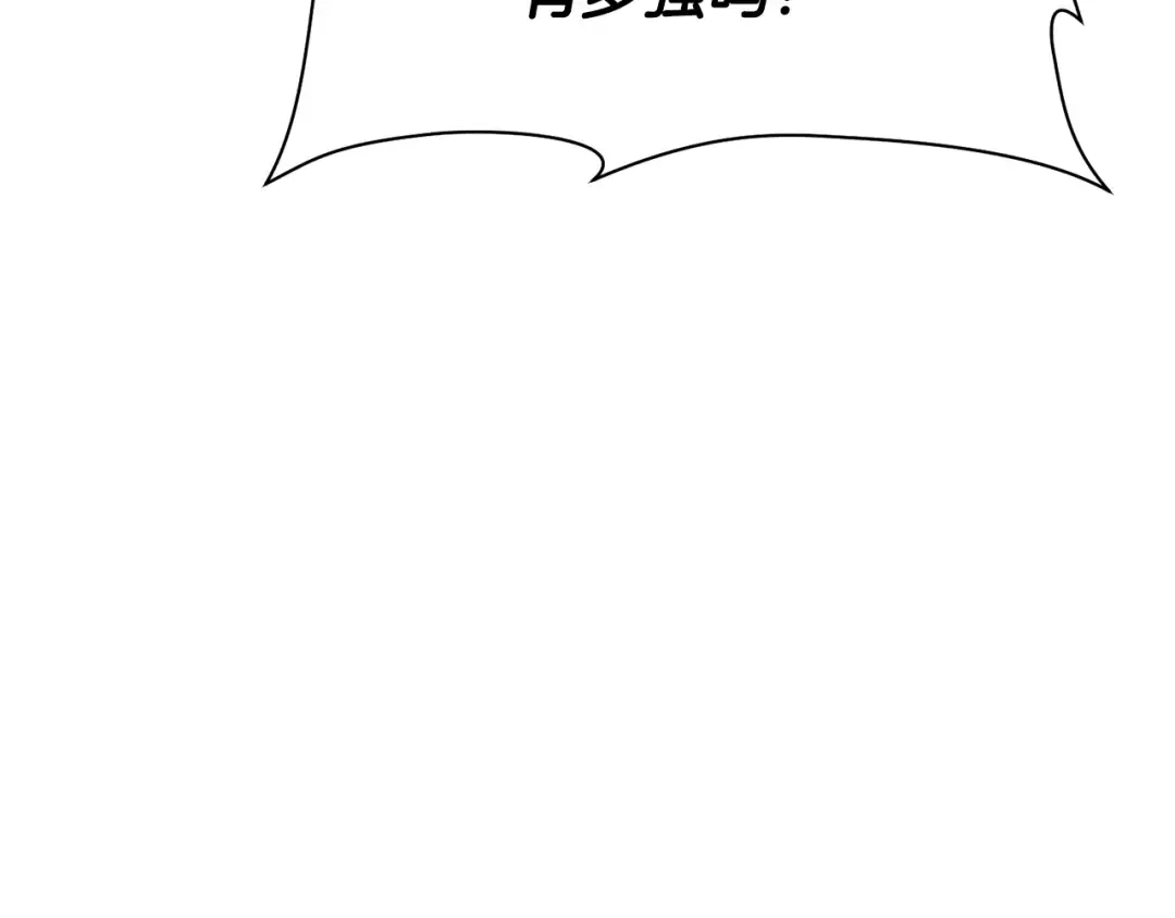 第77话 激将成功 第25页