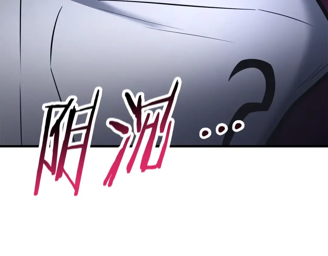 第77话 激将成功 第30页