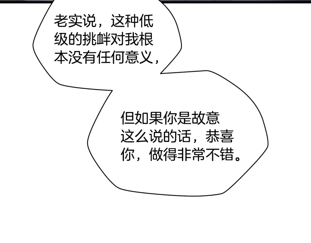 第77话 激将成功 第37页