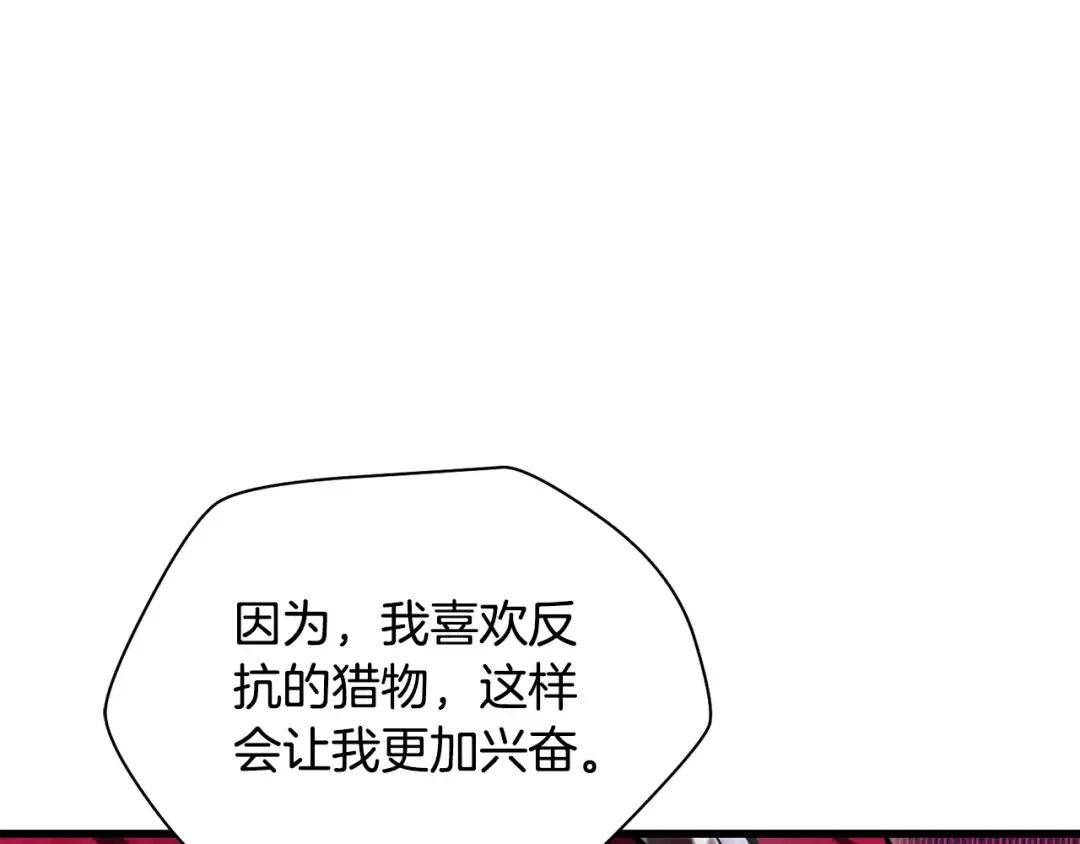 第77话 激将成功 第38页