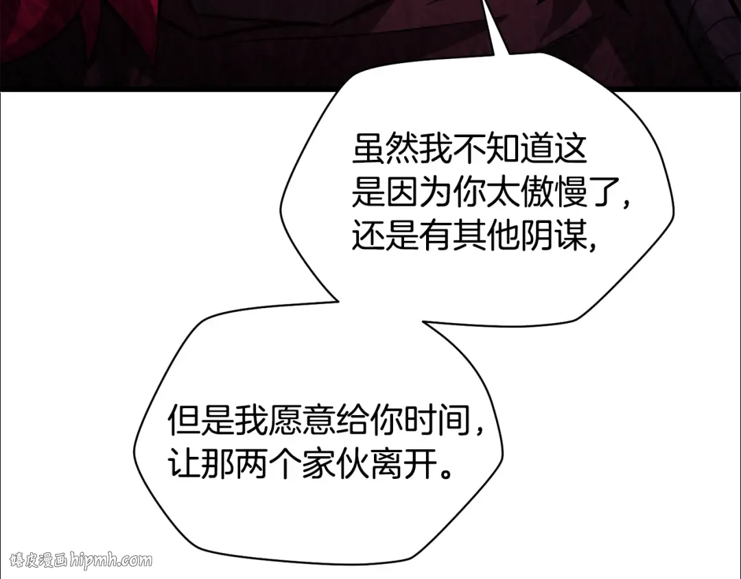 第77话 激将成功 第40页