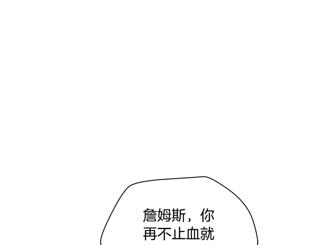 第77话 激将成功 第46页