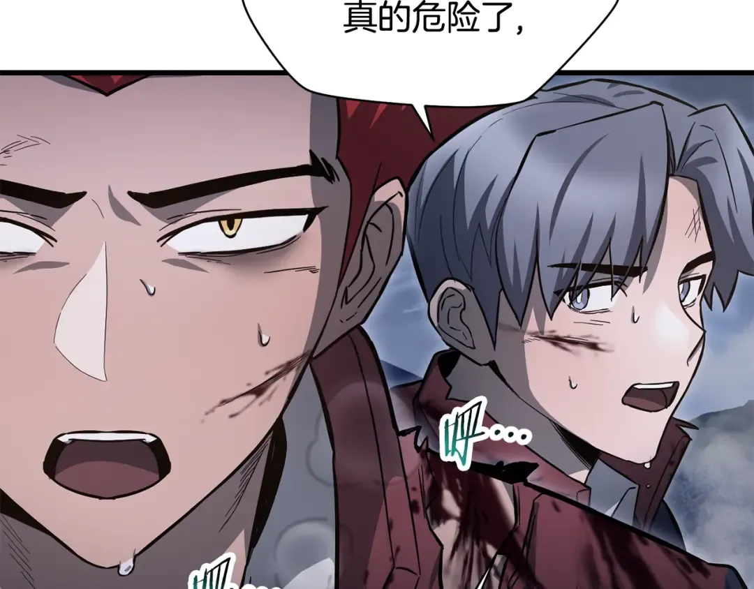 第77话 激将成功 第47页