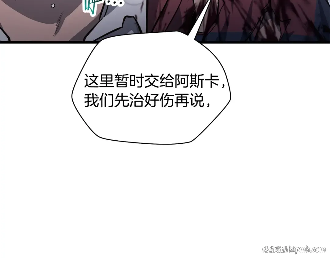 第77话 激将成功 第48页