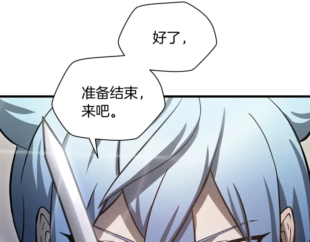 第77话 激将成功 第57页