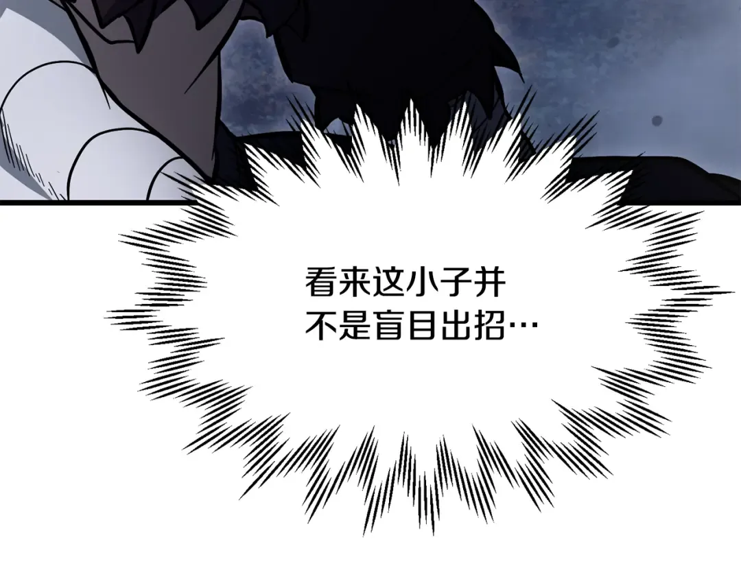 第77话 激将成功 第100页