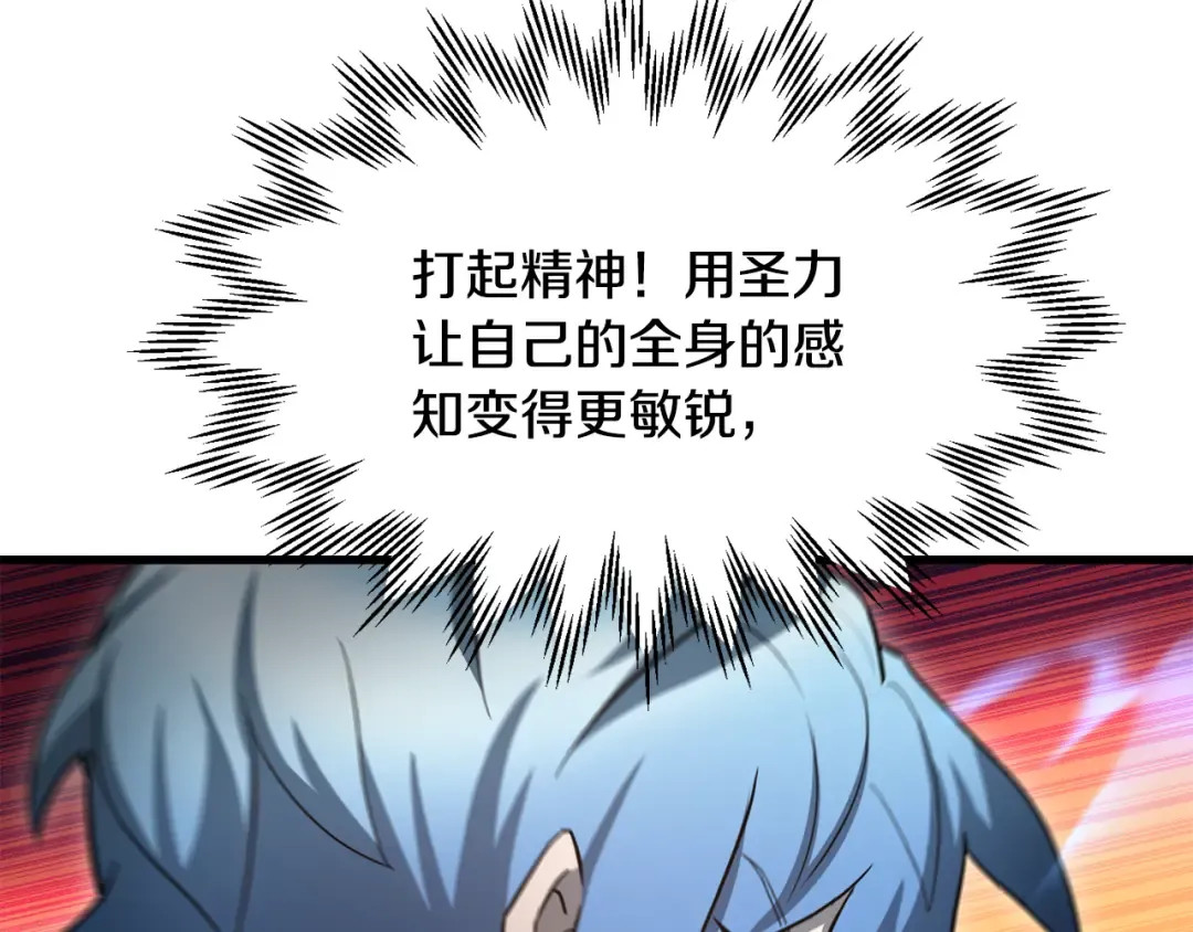 第77话 激将成功 第107页