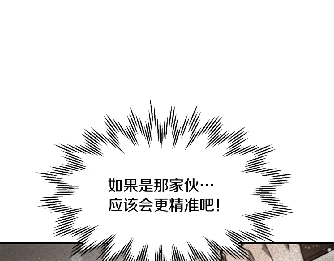 第77话 激将成功 第110页