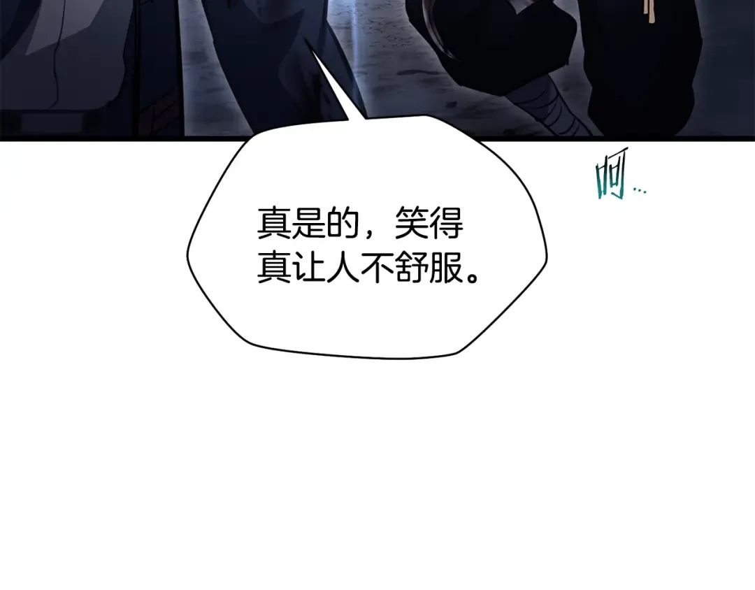 第77话 激将成功 第137页