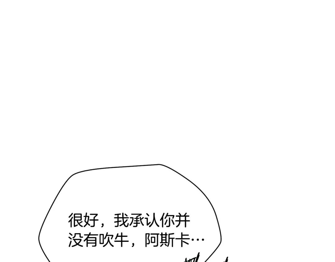 第77话 激将成功 第138页