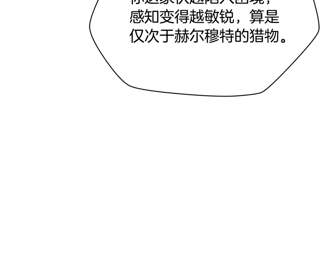 第77话 激将成功 第141页