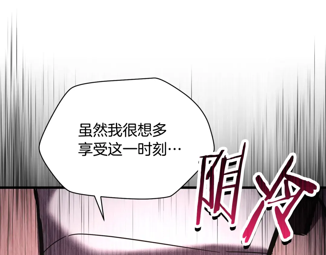 第77话 激将成功 第142页