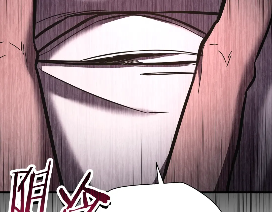 第77话 激将成功 第143页