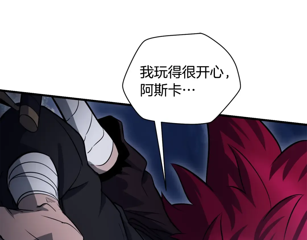 第77话 激将成功 第147页