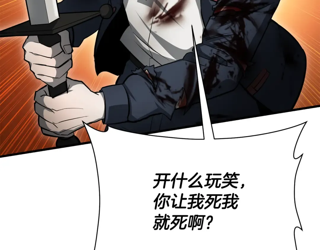 第77话 激将成功 第153页