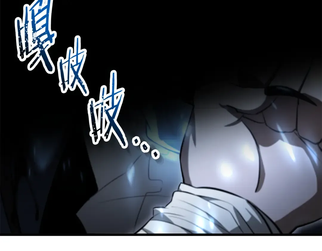 第77话 激将成功 第170页