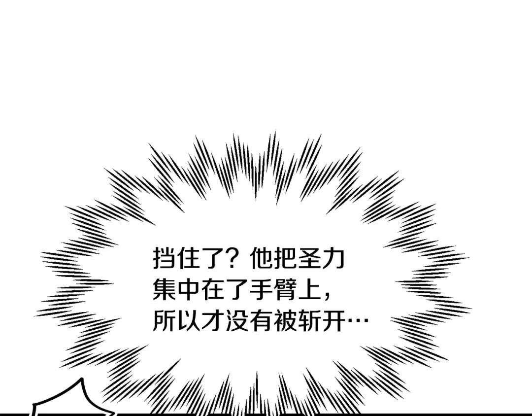 第77话 激将成功 第172页