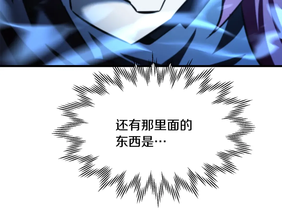 第77话 激将成功 第174页