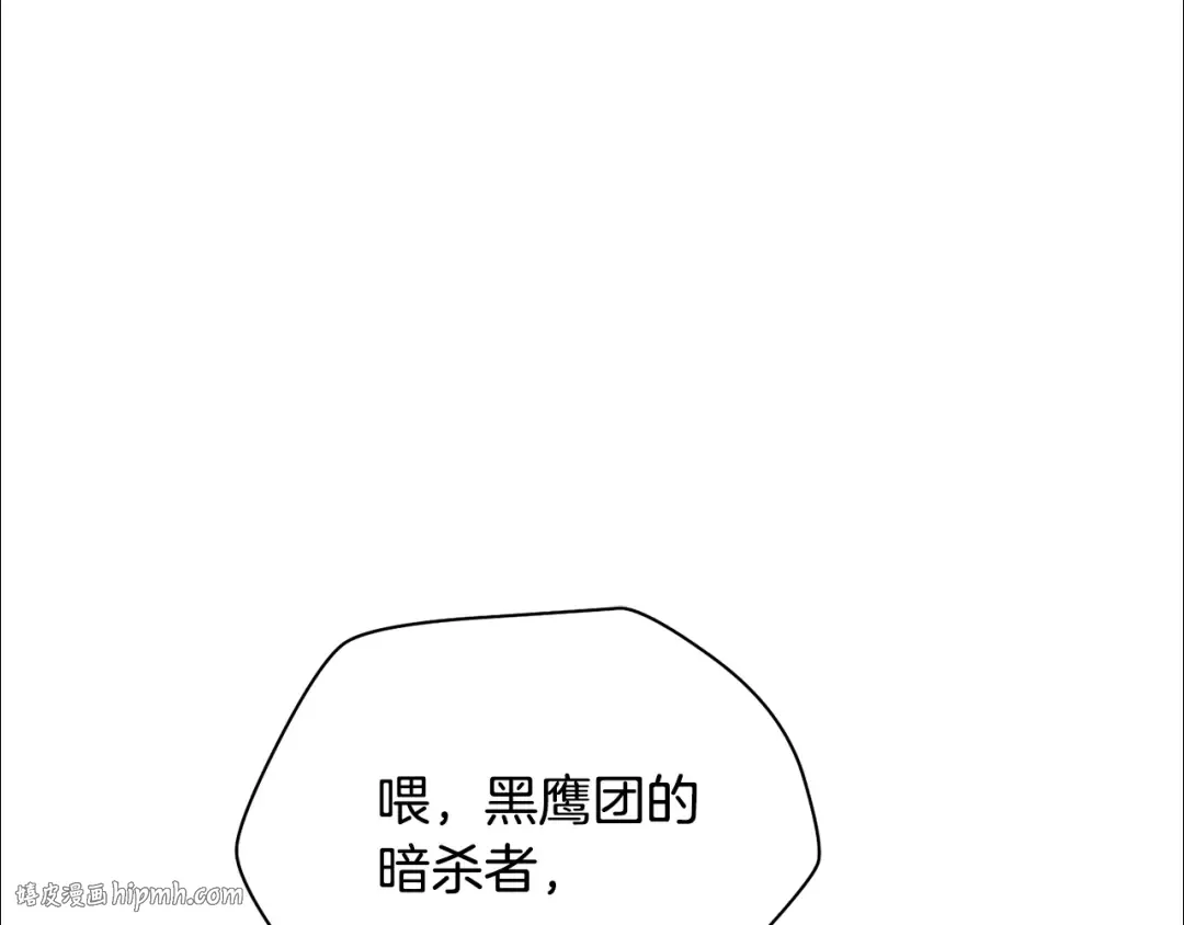 第77话 激将成功 第176页