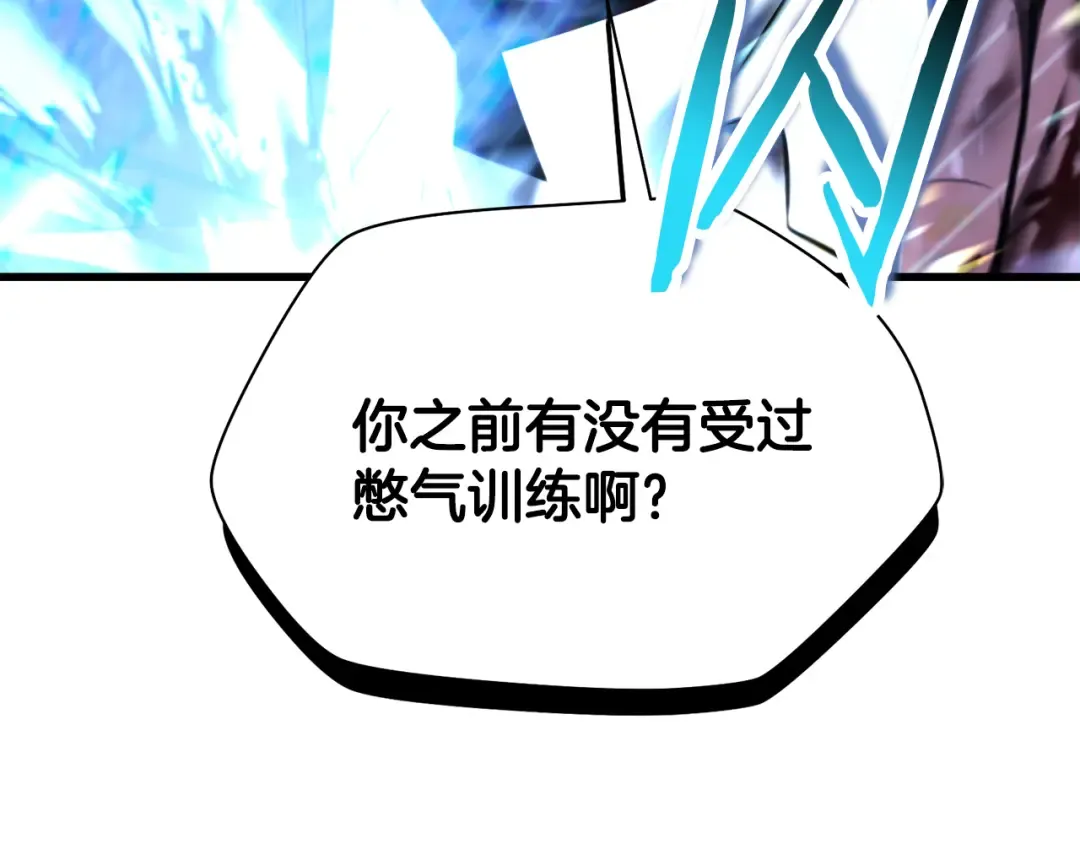 第77话 激将成功 第181页