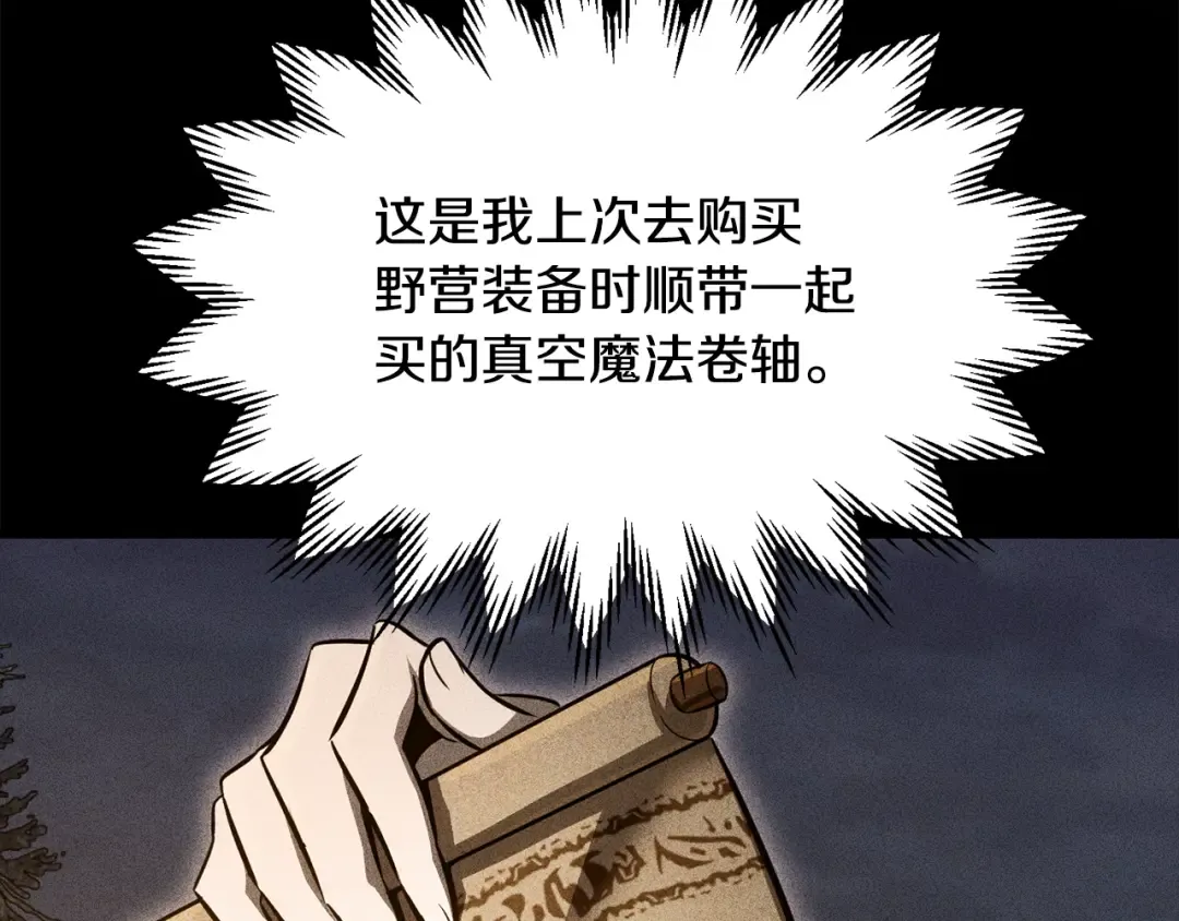 第77话 激将成功 第188页