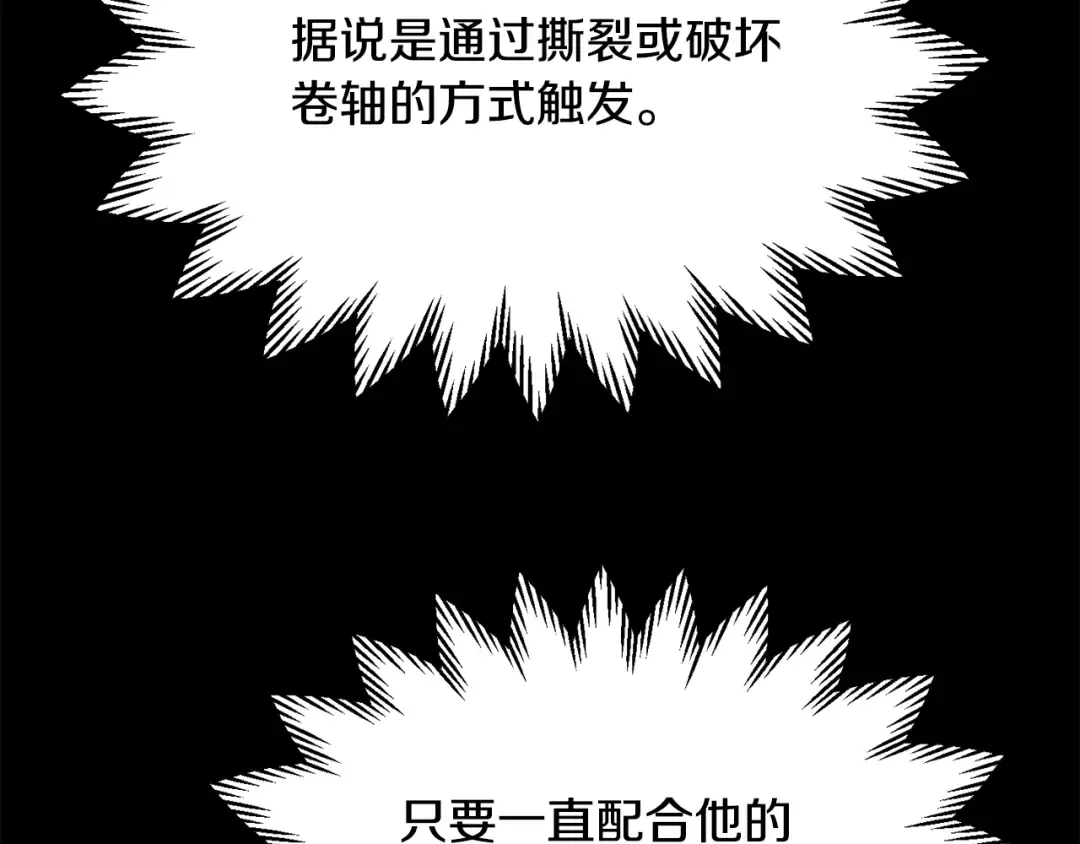 第77话 激将成功 第190页