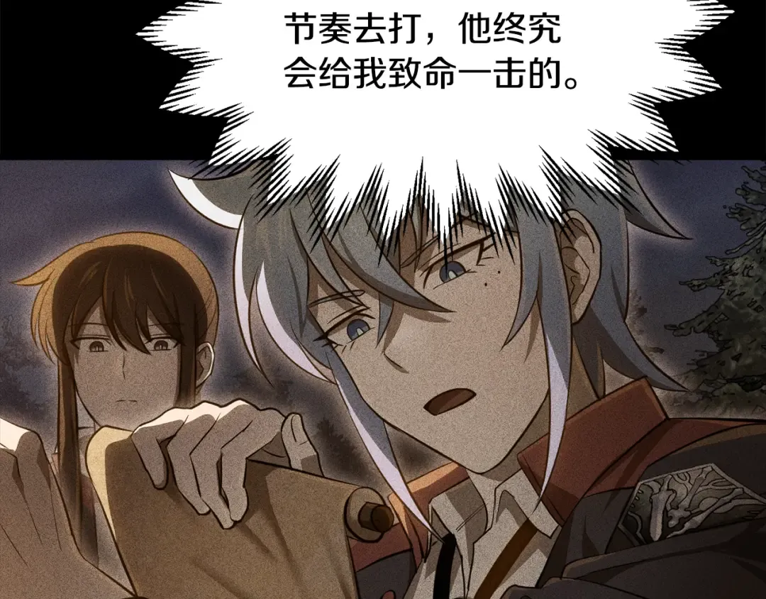 第77话 激将成功 第191页