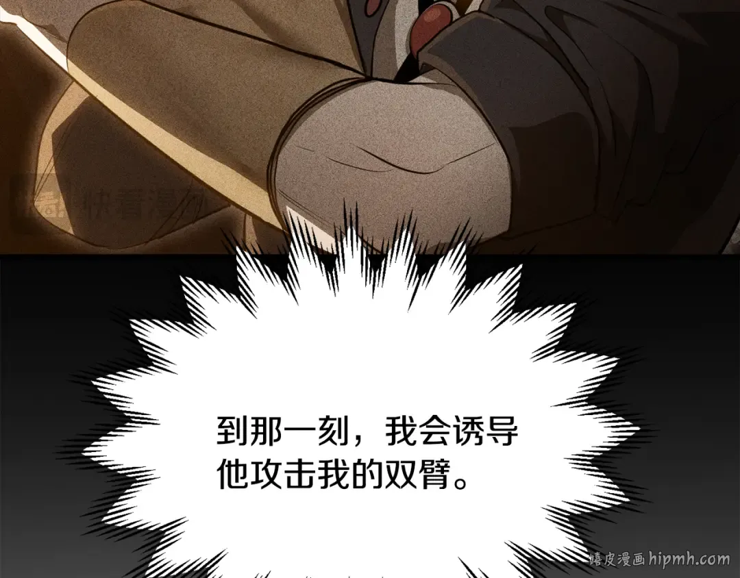 第77话 激将成功 第192页