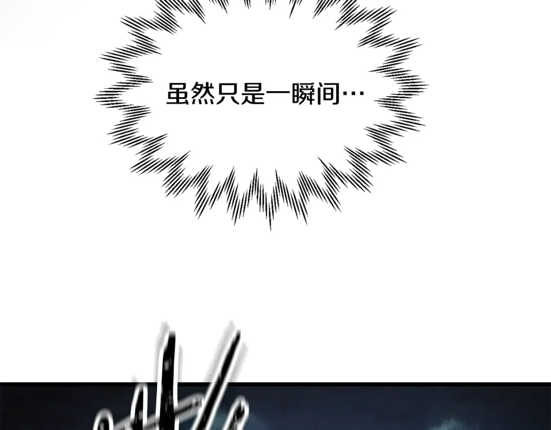 第77话 激将成功 第194页