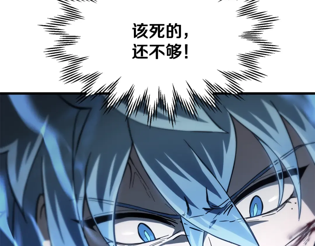 第78话 开始反击 第12页