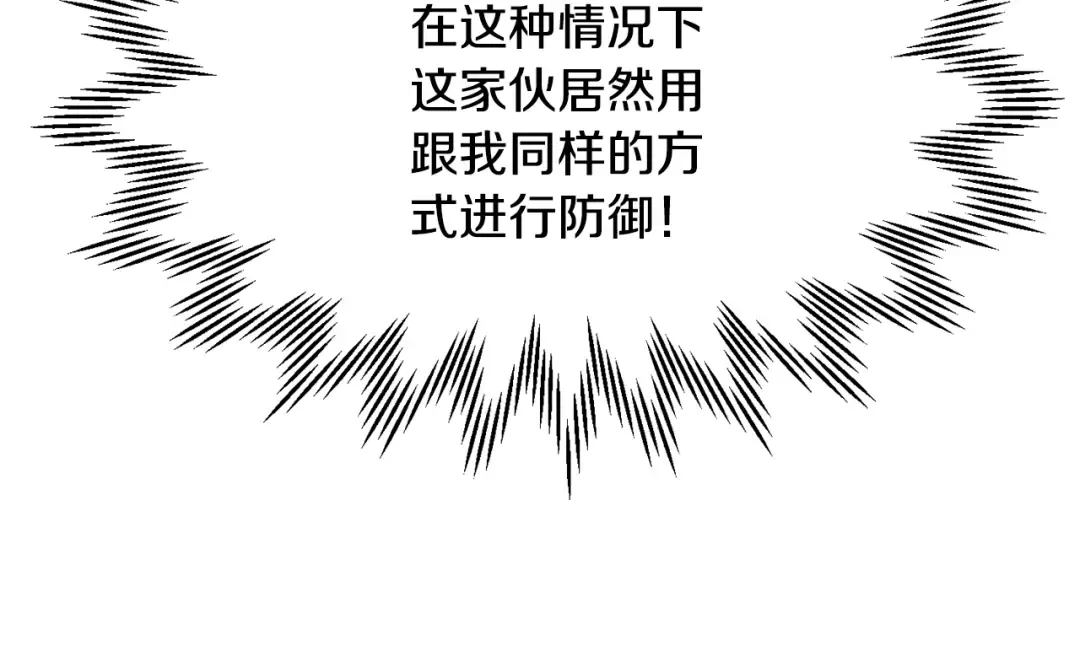第78话 开始反击 第14页