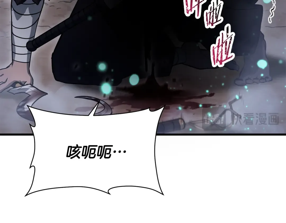 第78话 开始反击 第23页