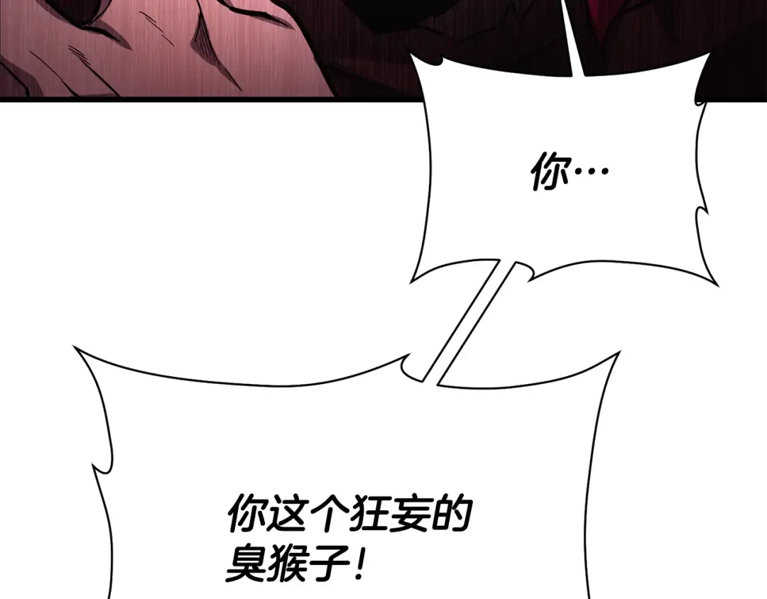 第78话 开始反击 第26页