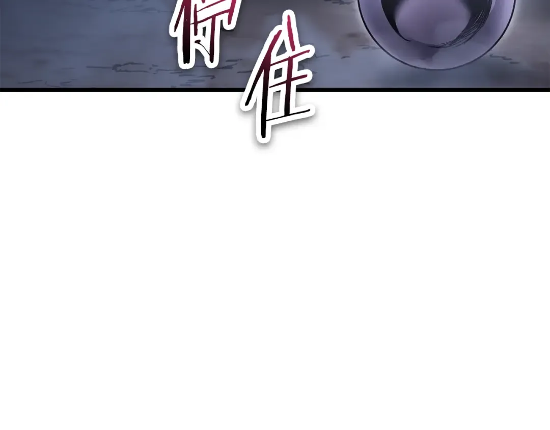 第78话 开始反击 第33页