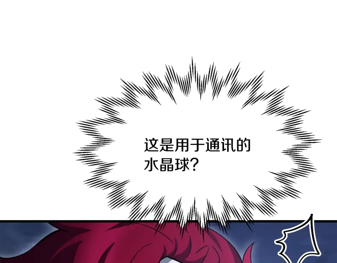 第78话 开始反击 第34页