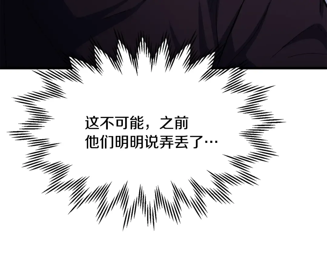第78话 开始反击 第36页
