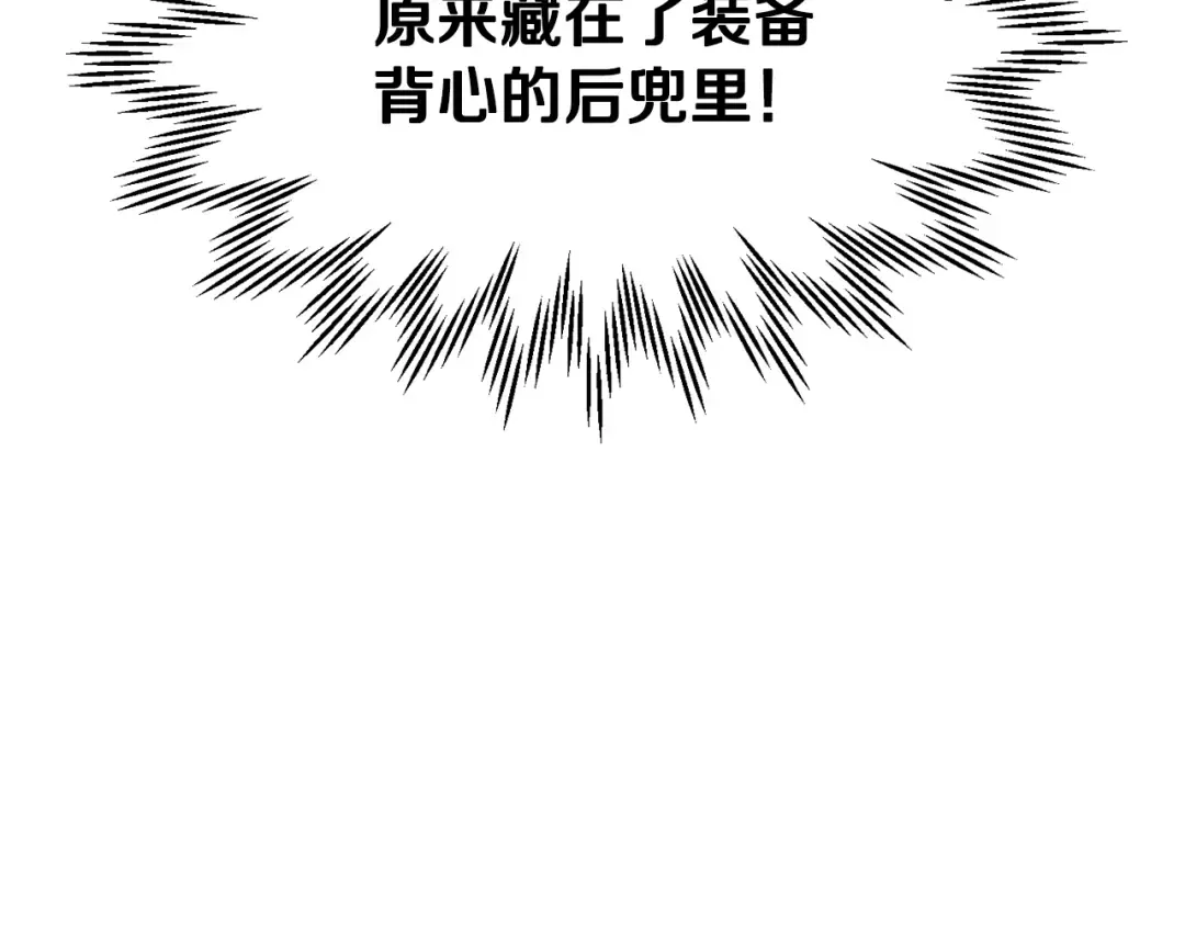 第78话 开始反击 第47页
