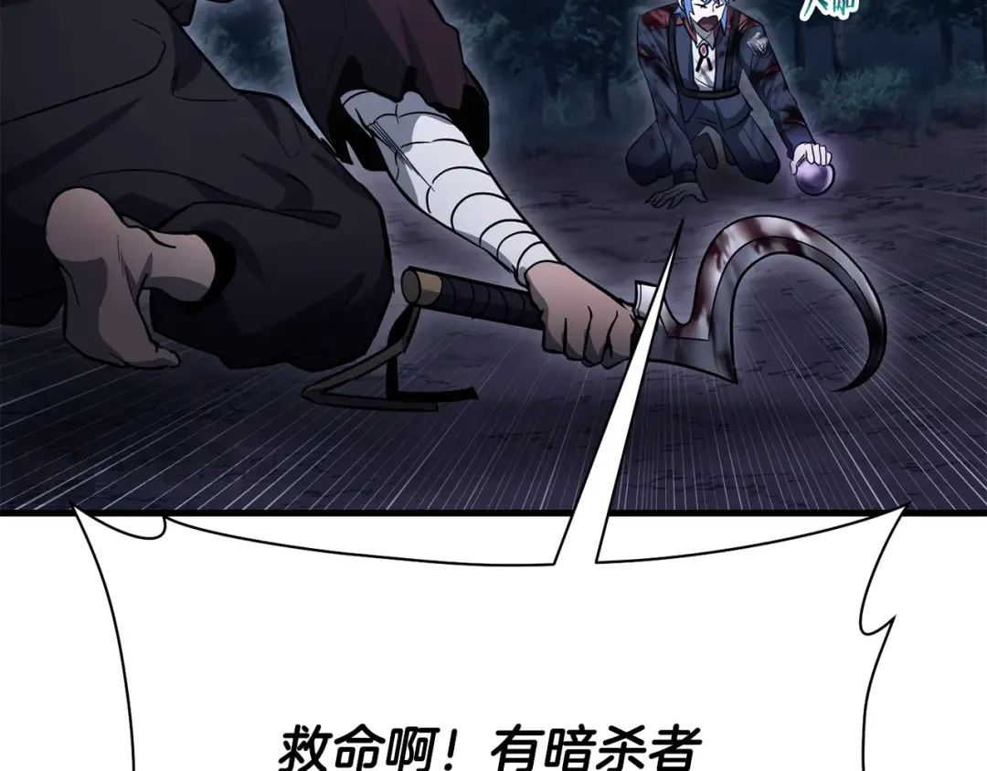 第78话 开始反击 第53页