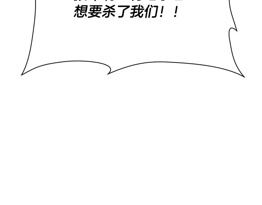 第78话 开始反击 第54页