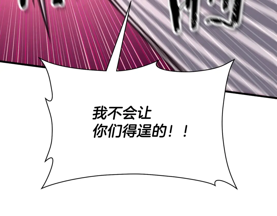 第78话 开始反击 第58页