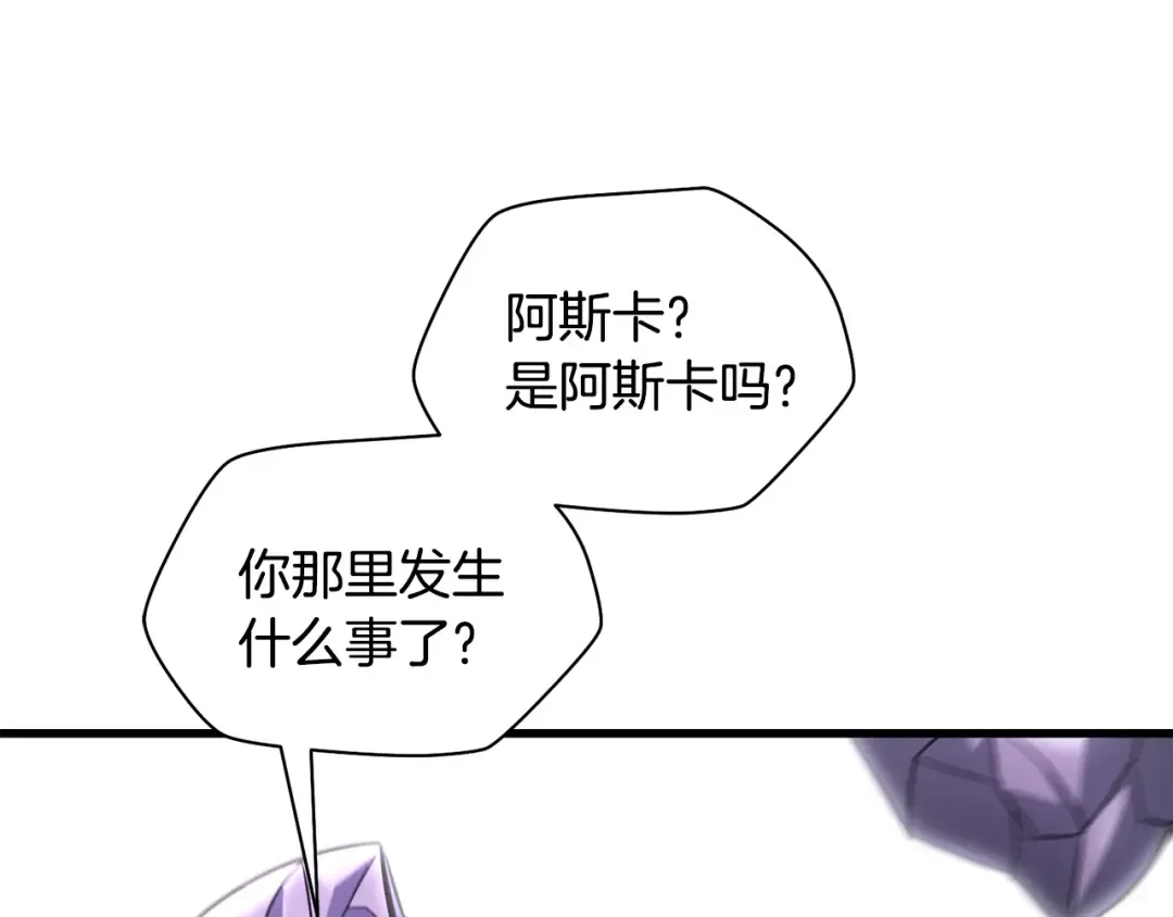 第78话 开始反击 第62页